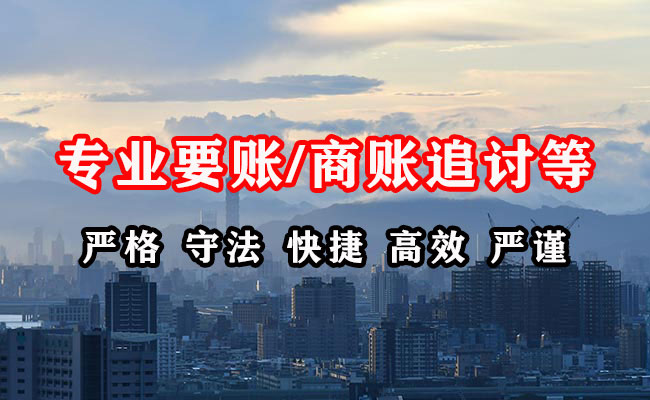 蓝山清账公司